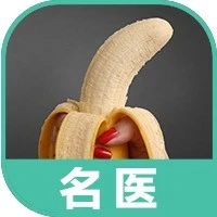 关于男科疾病的5个常见误区！有问题找医生，可不要问百度