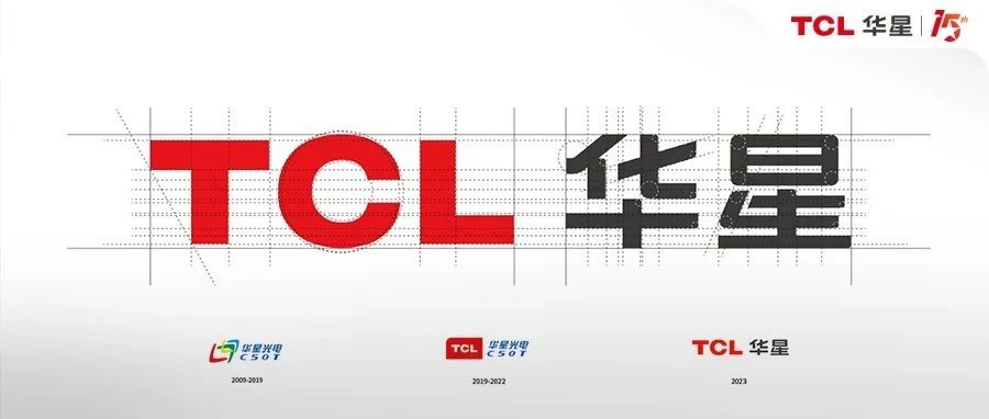 星曜十五载丨星焕2023 品牌·焕新 大事记