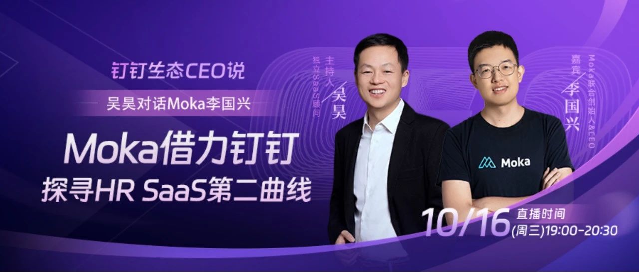 预约火热进行中|今晚七点！节后首期《CEO说》正式开播