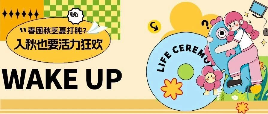 大学生请查收！学生证超值钱，本周好吃好玩攻略来啦