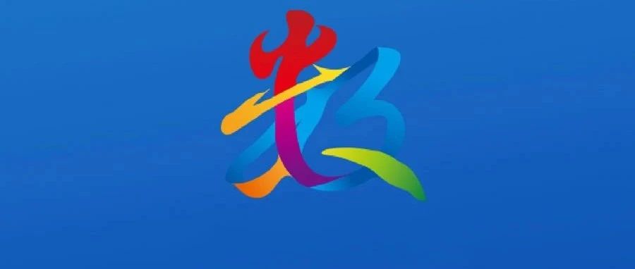 探索数据之海，发掘数字之光：德勤中国参加第七届数字中国建设峰会