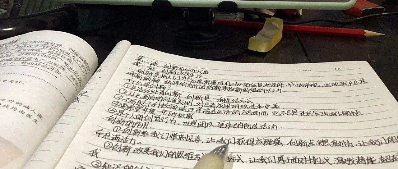 班级前五的学生是怎么学的？