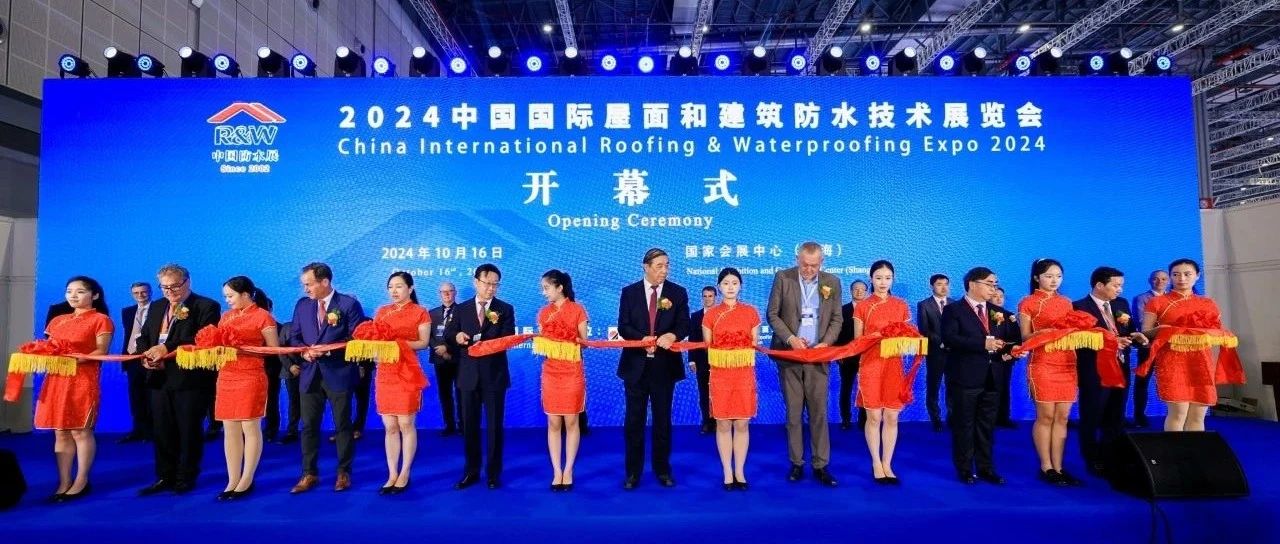 东方雨虹亮相2024中国国际屋面和建筑防水技术展览会