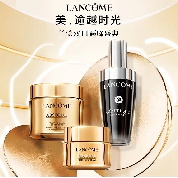 【包头青山万达广场】丝芙兰 | 双十一兰蔻狂欢，抢先启幕