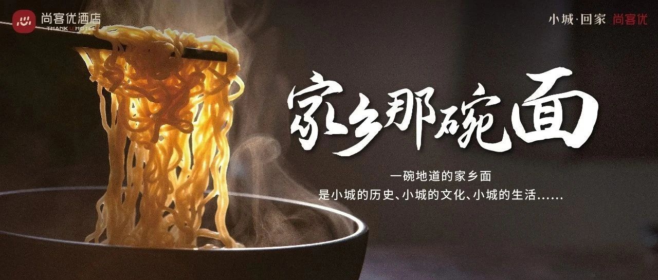 初次见面便忘不掉的地道小城味是什么？