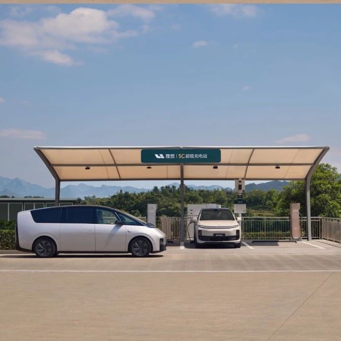 国庆假期，高速理想超充站免服务费！