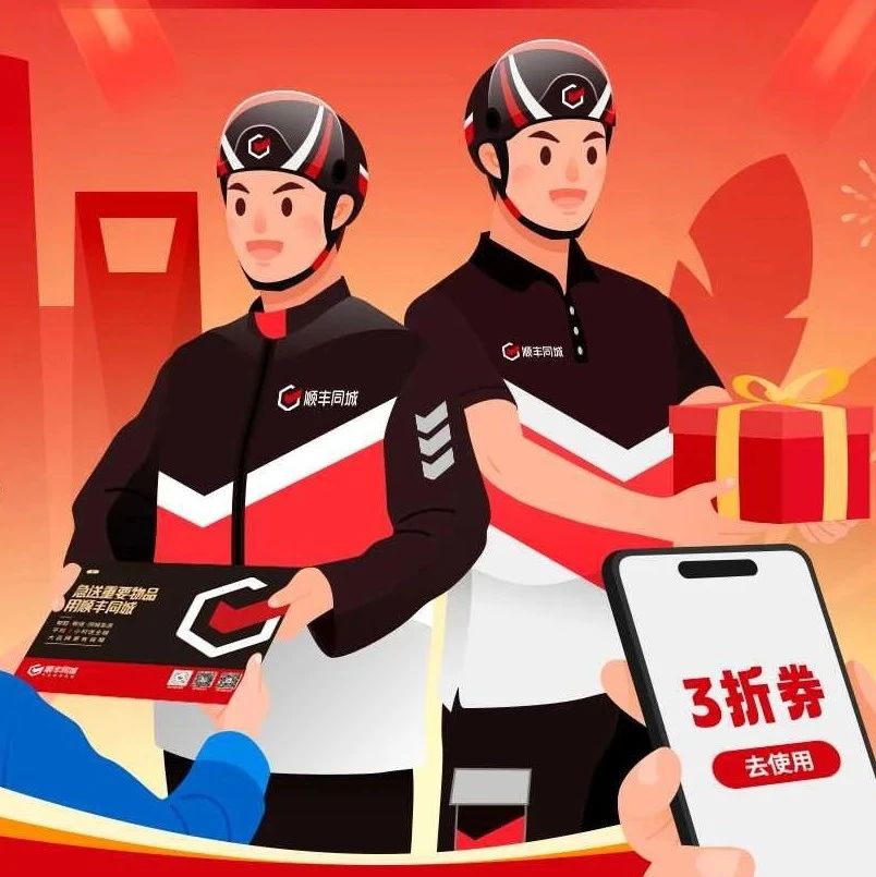 福利群｜首次入群立享3折！