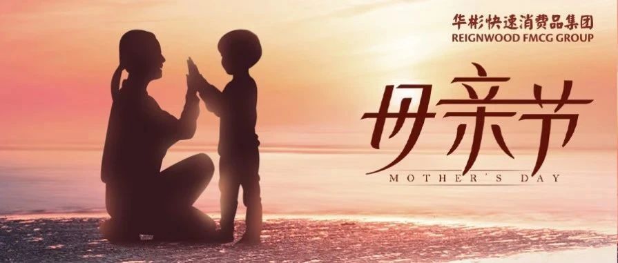 母亲节｜爱在点滴间流淌