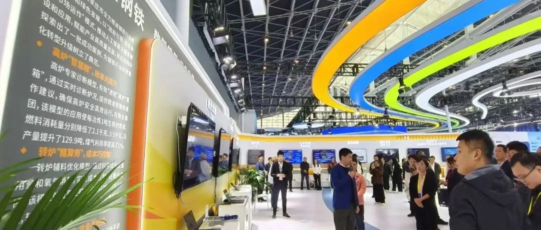 敬业集团智能化发展成果精彩亮相2024中国国际数字经济博览会