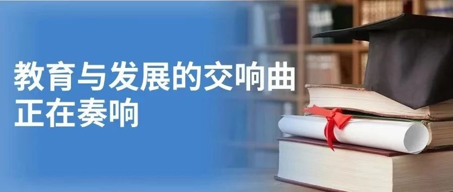 上海校情新动态：教育与发展的交响曲正在奏响