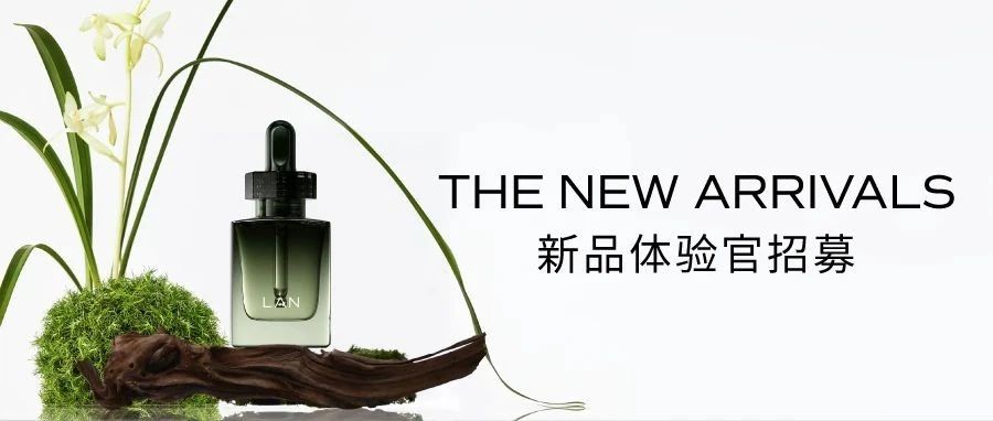 新品体验官 | 100份福利!时光星星眼油限量派送中...