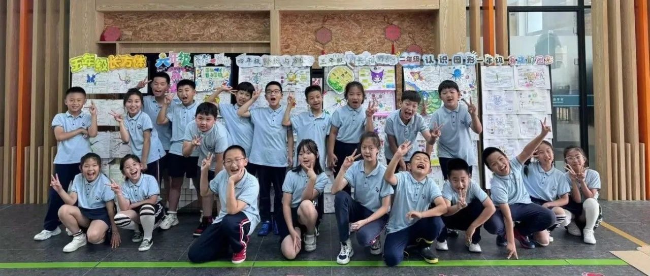 展数学之美  绽智慧之花——大连文谷双语学校小学部思维导图绘制活动