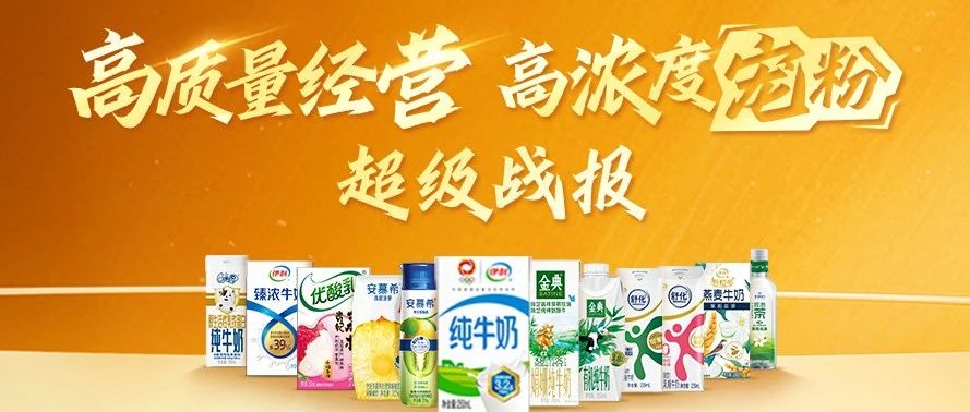 双11“宠粉”新攻略,伊利引领高质量消费正循环