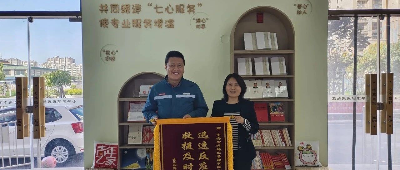 小海之声丨物业暖人心，那些被爱与责任填满的美好时光