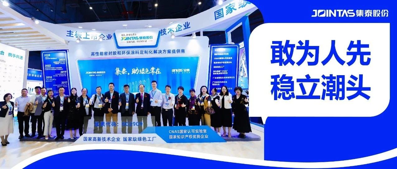 实力破圈，万众“胶”点！细数2024FBC博览会的精彩瞬间
