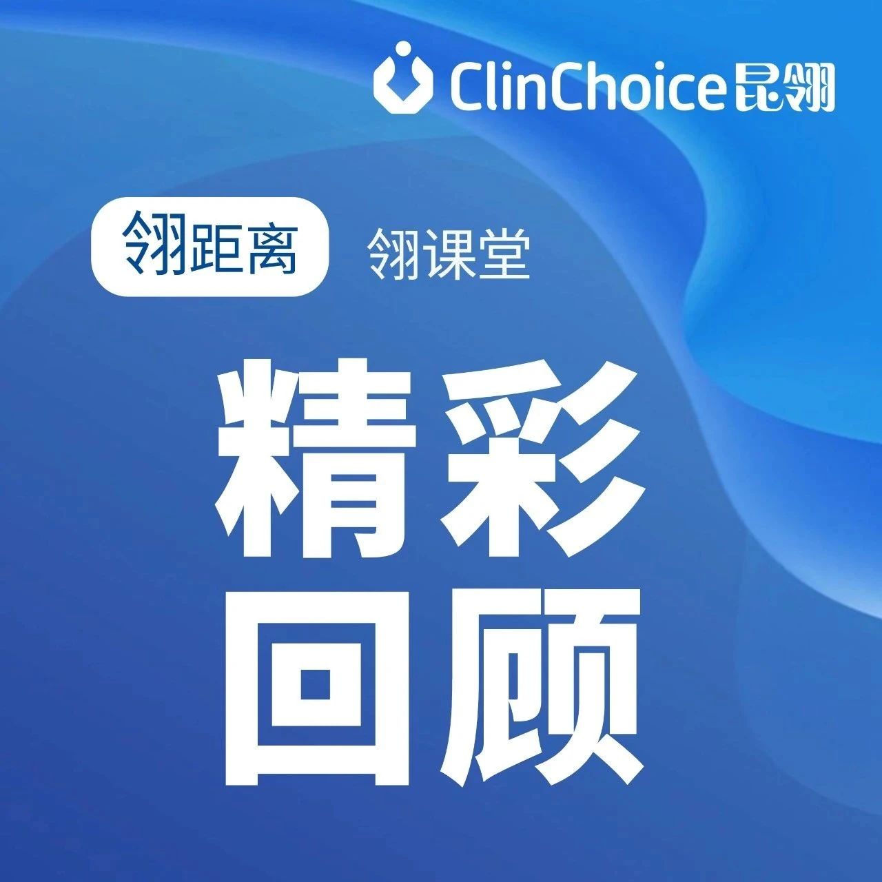 翎课堂 | 干细胞疗法：引领神经系统疾病治疗的新纪元
