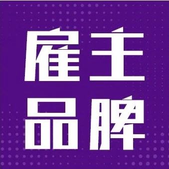 融创服务发布雇主品牌价值主张：向善前行，每一份努力都有回响