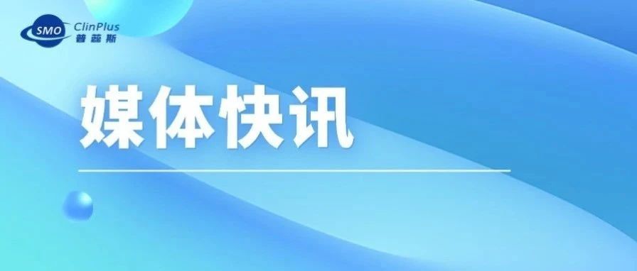 普蕊斯荣获“2024年上市公司可持续发展最佳实践案例”