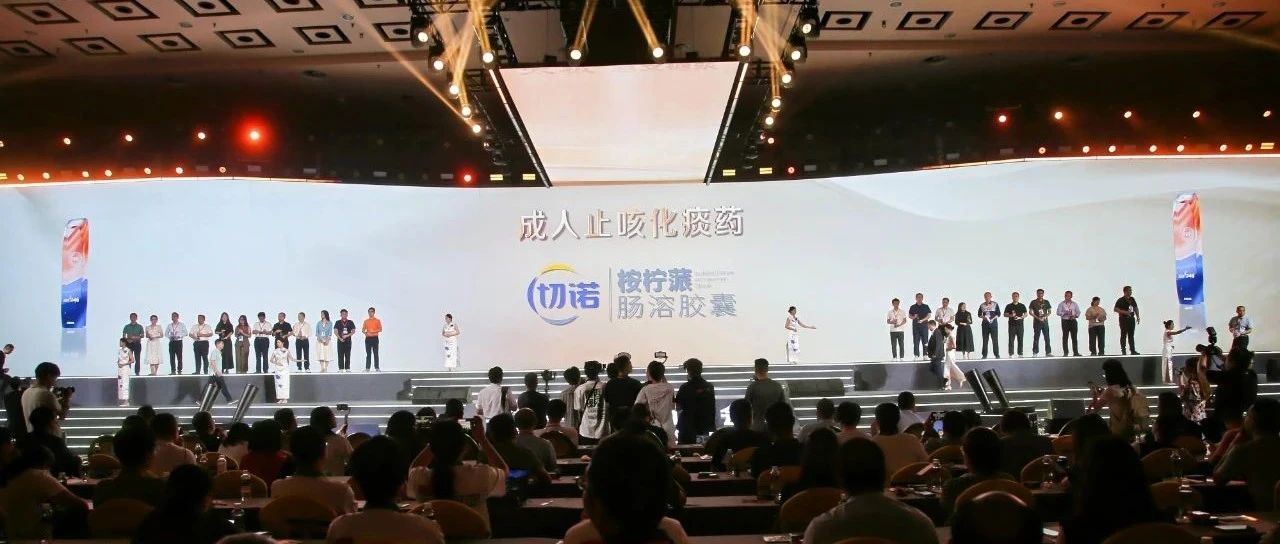 2024年西普会成人止咳化痰药品牌榜公布！