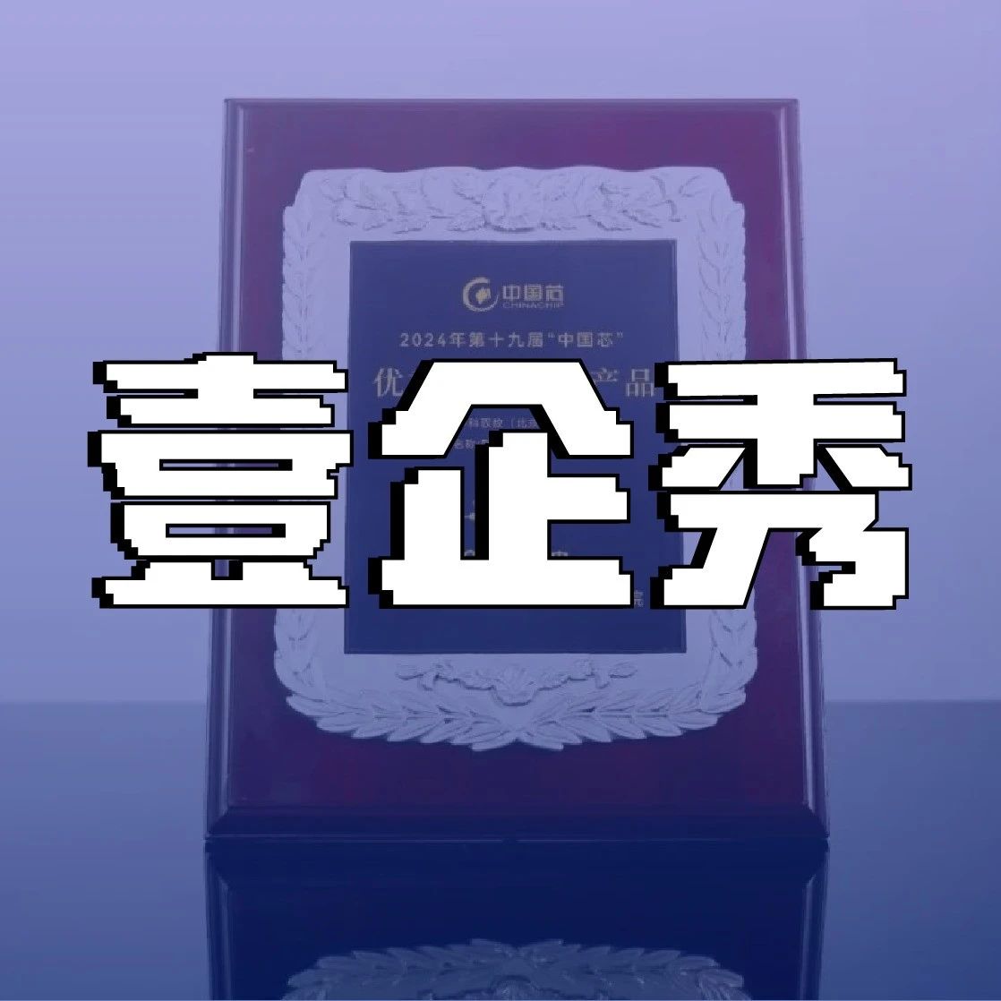 壹企秀｜一起来点赞，见证荣誉时刻！