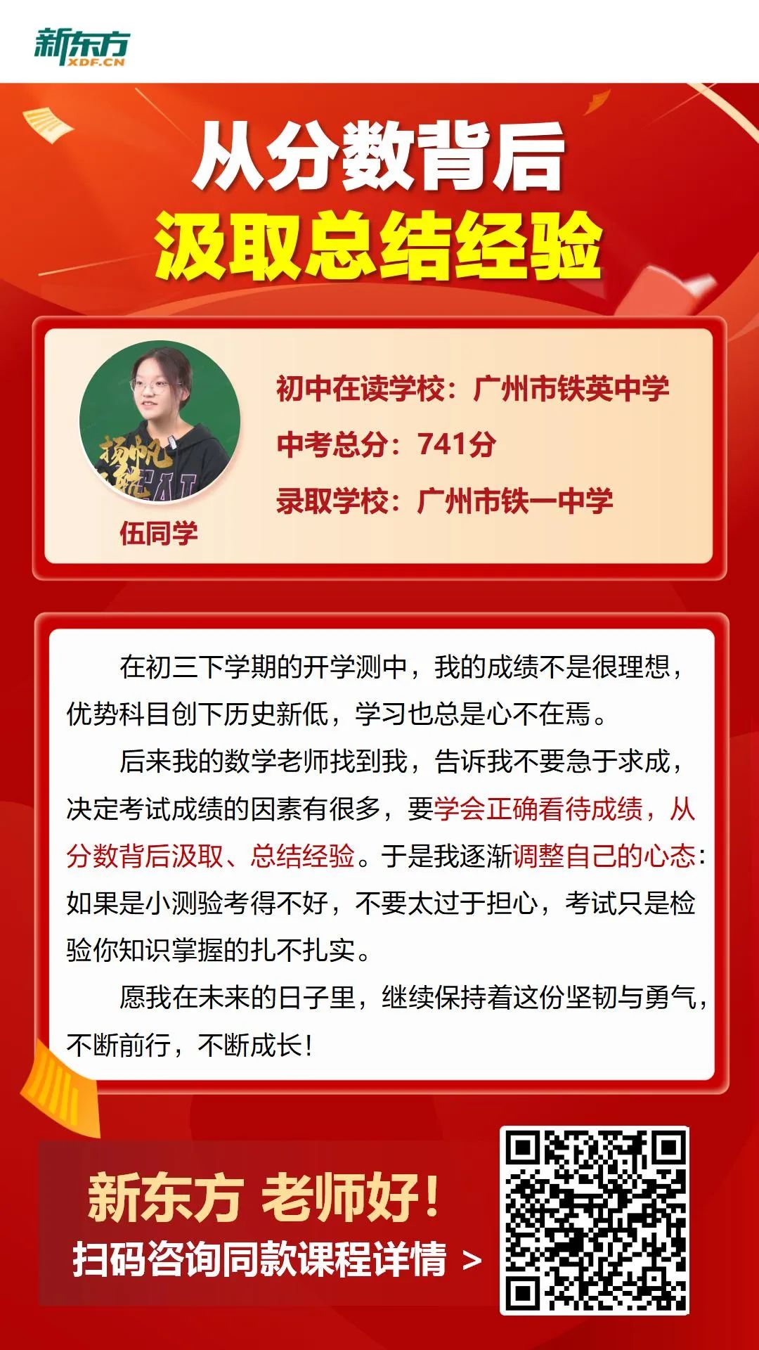 【高考】骆书阳-649分.jpg