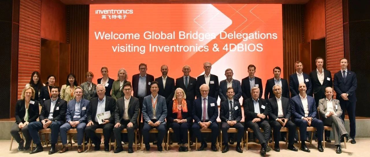 德国Global Bridges代表团莅临英飞特参观交流