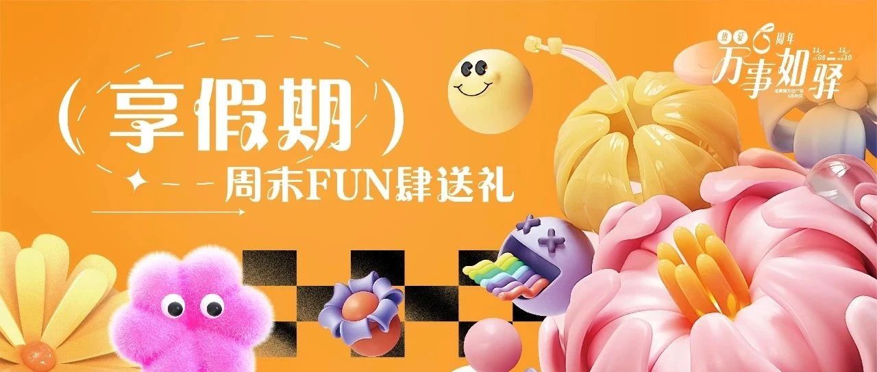 优衣库 | 11.11好事成双，门店同庆好衣好价