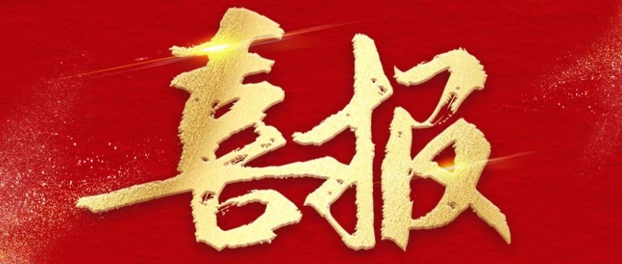 喜报！闪捷信息成功获批“人工智能安全杭州市工程研究中心”！