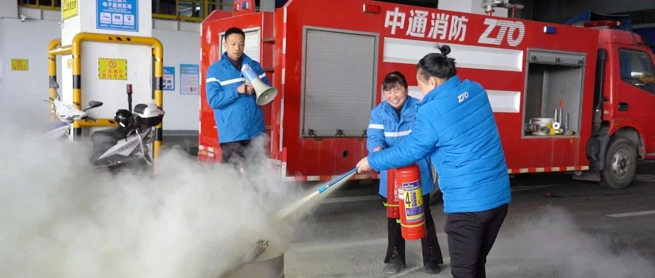 安全无小事，防患于未“燃” | 湖北中通冬季消防应急演练顺利进行！