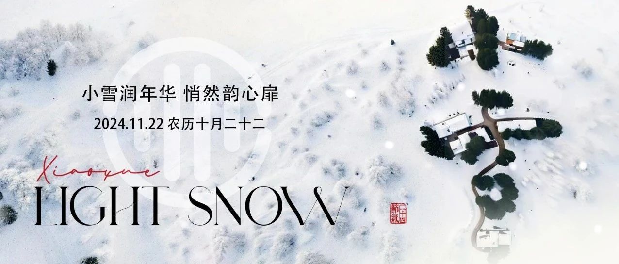 山河加新景，万物裹冬色