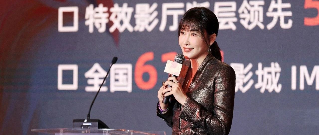 万达电影陈祉希：打造“三位一体”超级娱乐空间