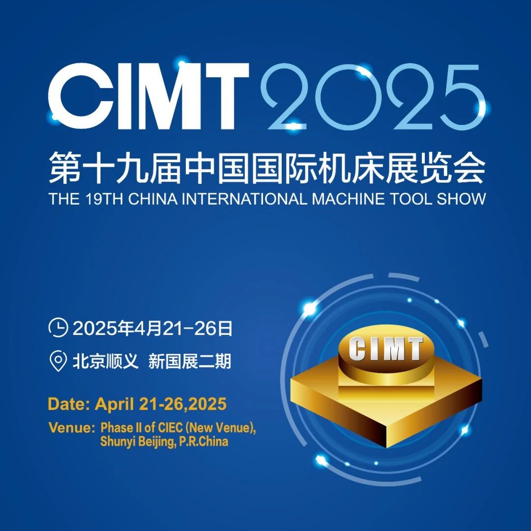 CCMT2024展品评述 | 境内外五轴龙门加工中心对比分析与发展趋势展望