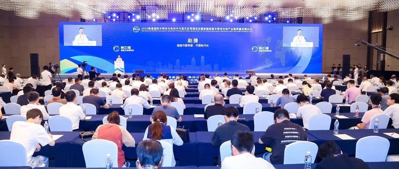 英飞特电子参加中关村半导体照明工程研发及产业联盟第六届第一次成员大会及理事会、2024南昌光电博览会