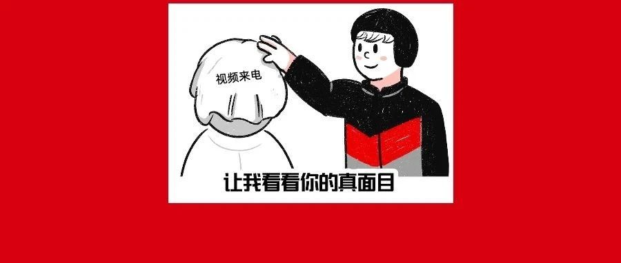 强烈建议：关闭手机这项功能！
