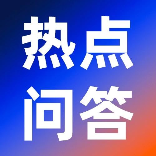 个人所得税优惠政策,您可以享受哪些优惠(三)