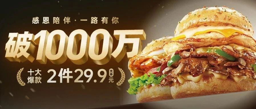 【必胜客】限时2件29.9‼️感恩有你🥰一路相伴