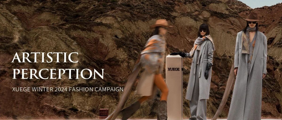 艺术文旅 | XUEGE 2024 冬季系列