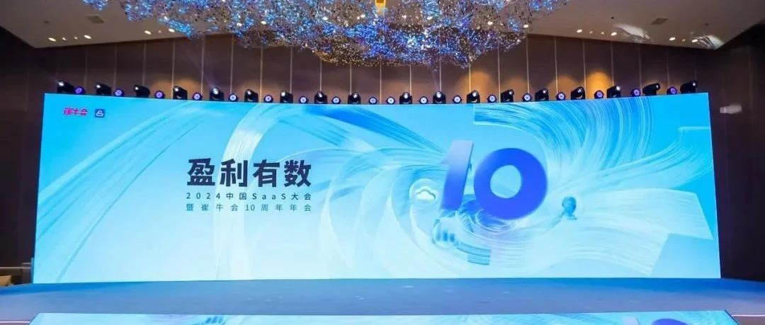 AI成SaaS行业热议话题，畅捷通助力小微企业把握云端变革新机遇