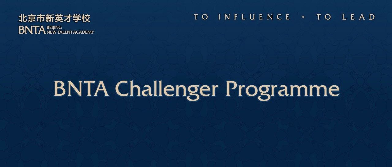BNTA Challenger Programme(2024-2025)