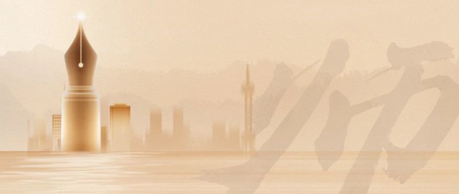 尊师重道    感恩有您