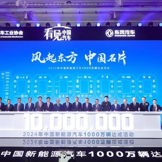 中国新能源汽车首破年度1000万辆,AI大模型加速下半场智能化发展