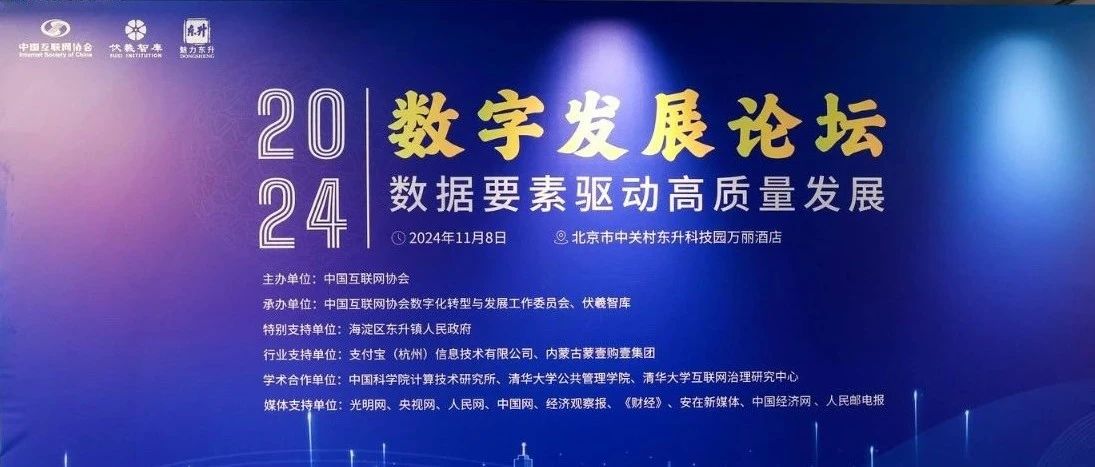 “大风车”入选2024年度互联网助力经济社会数字化转型特色案例