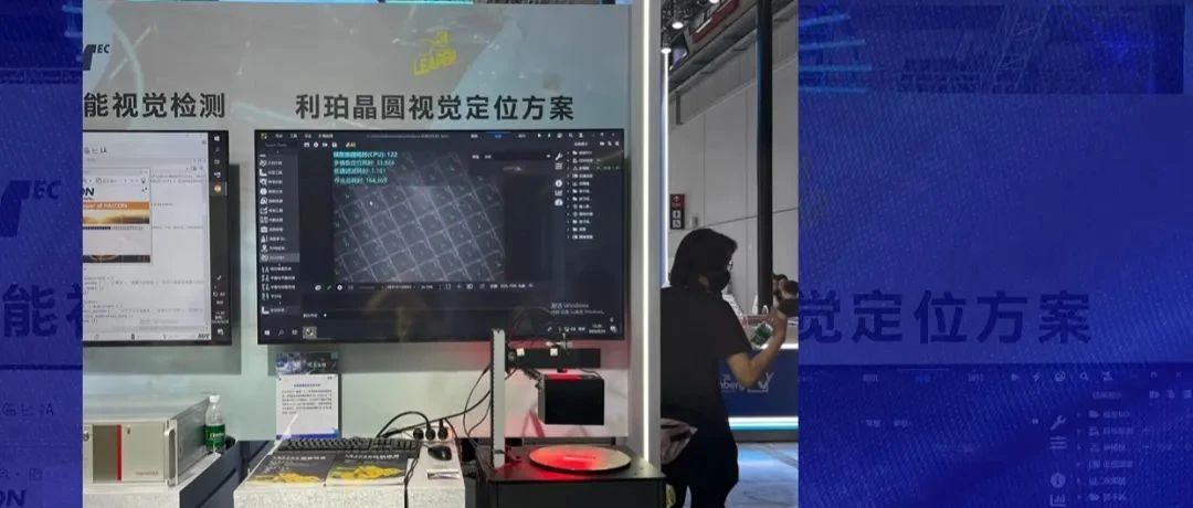 2024工博会圆满收官，邀您观看利珀科技CTO专题访谈