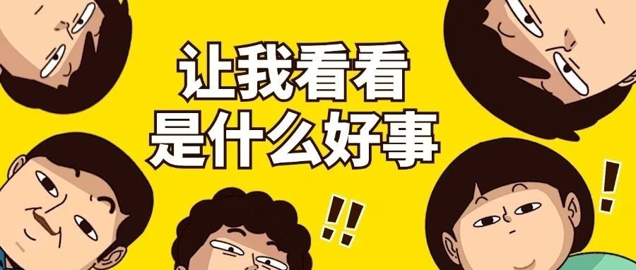 快上车！国家喊话全民减肥｜卫健委发布 8 条核心建议！