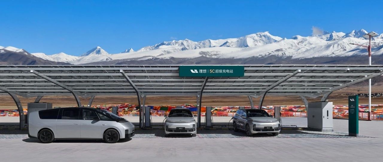 理想超充1000站，哪些国家级高速线路已贯通？