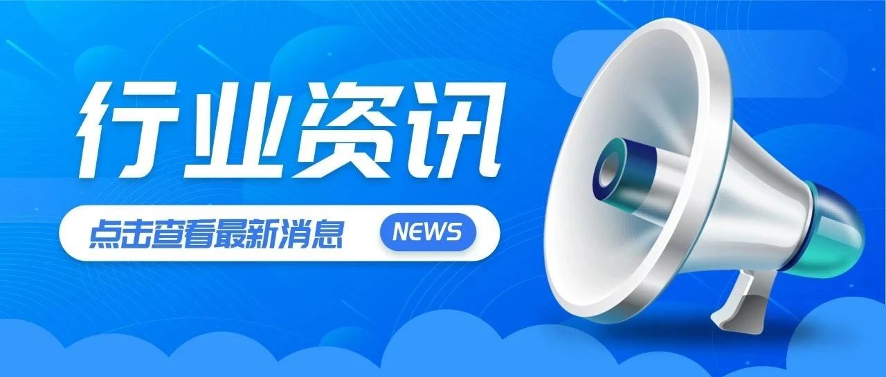 GB/T 31900-2024《机织儿童服装》等290项国家标准发布