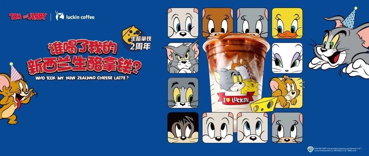 【3F 瑞幸咖啡】3.8折🧀新西兰生酪拿铁！猫和老鼠与新伙伴超爱