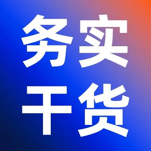 第五十二期 | 市内免税店能享哪些税收优惠