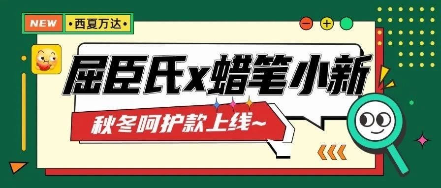 【屈臣氏】丨DHC 99元/3件！太好了是蜡笔小新！我们有救了！