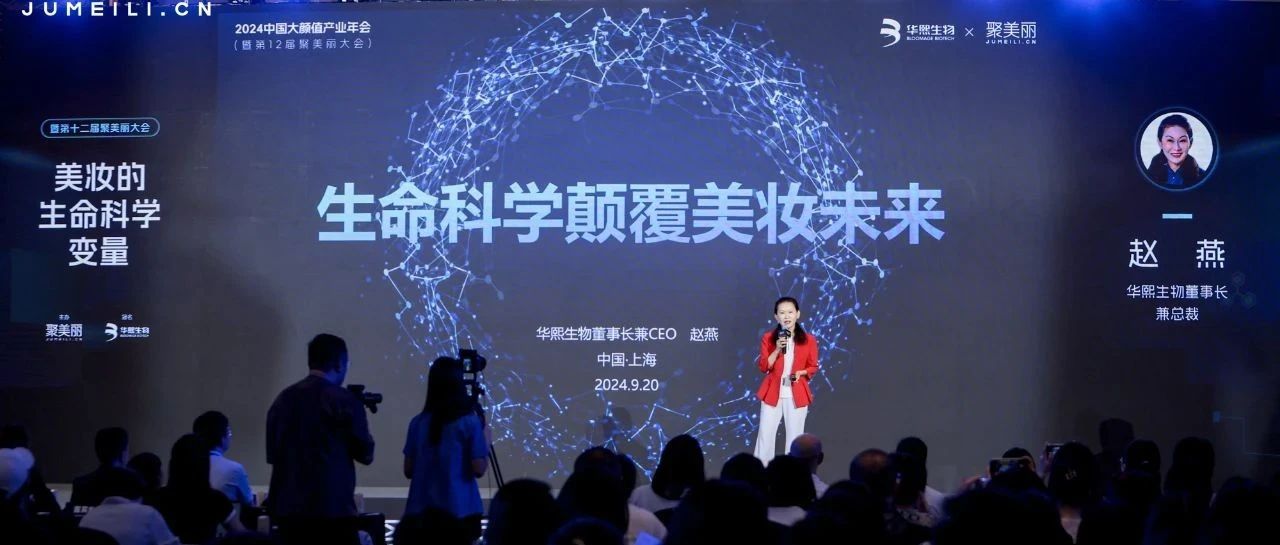 华熙生物两大再生医学“细胞精准调控”创新成果面世